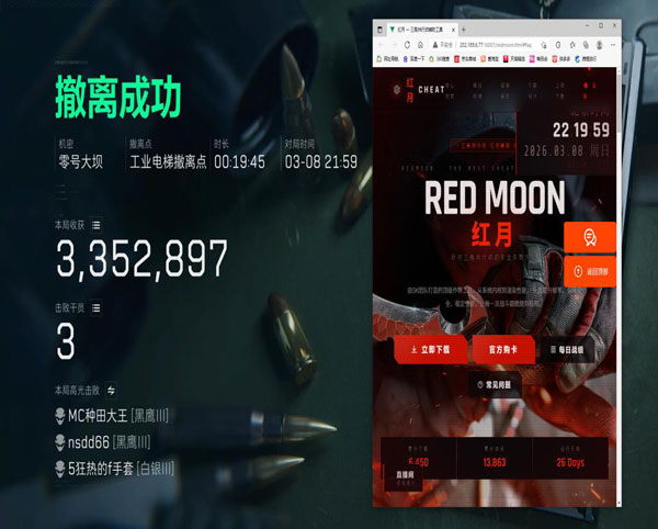 三角洲免费外挂下载透视自瞄效果